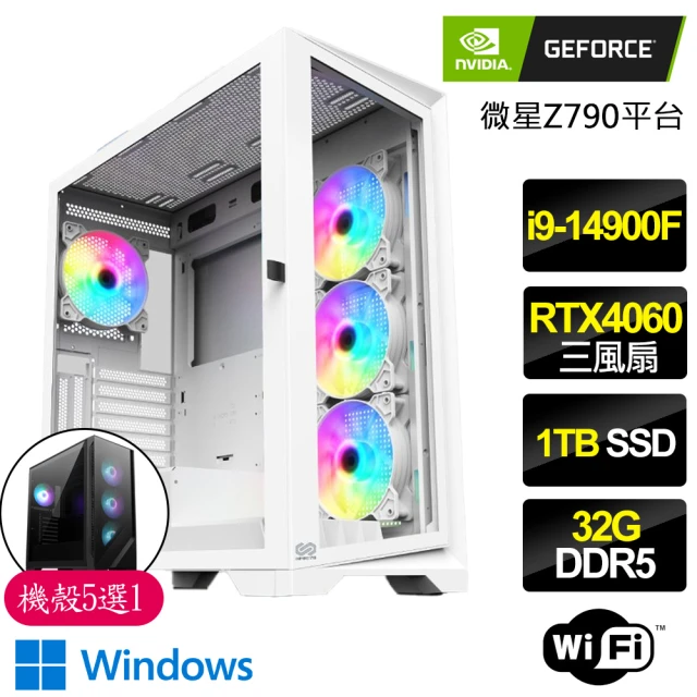 NVIDIANVIDIA i9二四核Geforce RTX4060 WiN11P{快樂藍}電競電腦(i9-14900F/Z790/32G/1TB)