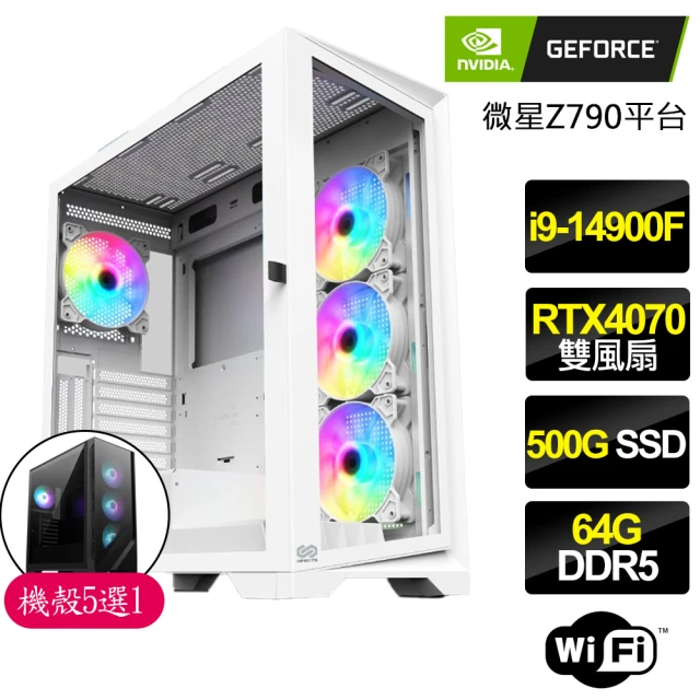 NVIDIANVIDIA i9二四核Geforce RTX4070{心情靈}電競電腦(i9-14900F/Z790/64G/500GB)