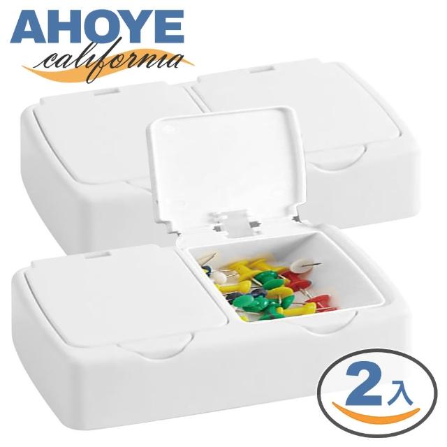【AHOYE】雙格按壓彈蓋收納盒 兩入組 桌面整理 桌面收納