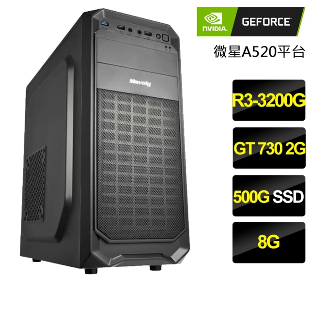 NVIDIANVIDIA R3四核GT730{翠翠玉簇}文書電腦(R3-3200G/A520/8G/500GB)