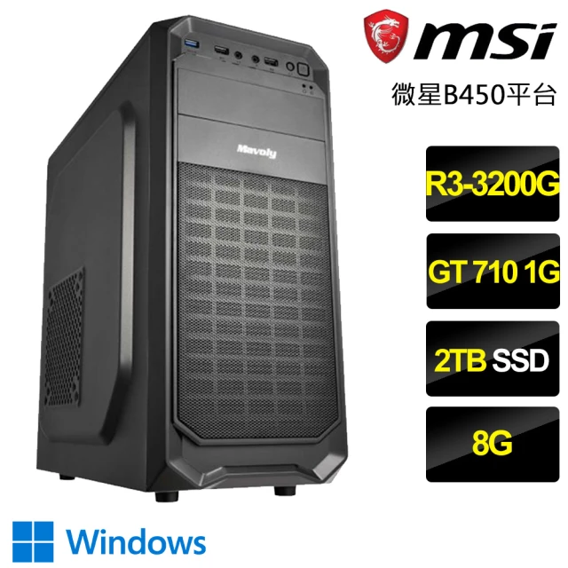 微星平台微星平台 R3四核GT710 Win11{不義之財}文書電腦(R3-3200G/B450/8G/2TB)