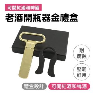 【SMILE】軟木塞開瓶器 金色 附割錫紙刀 拔軟木塞 葡萄酒開瓶器 八字拔塞開瓶器 AHSOG-F(開舊酒 開酒器)