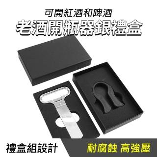 【SMILE】老酒刀 銀色 老酒開瓶器 侍酒刀 海馬刀 龍年禮盒 拔塞器 酒刀 AHSOS-F(啟瓶器 法式老酒開瓶器)