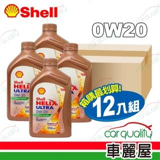 【SHELL 殼牌】機油 HELIX ULTRA 0W20港SP 1L 1箱12入 整箱12入(車麗屋)