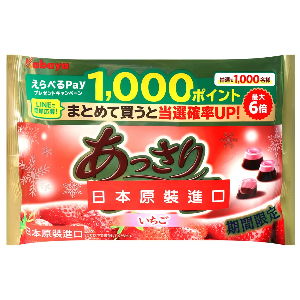 【Kabaya 卡巴】草莓風味洋果子(142g)