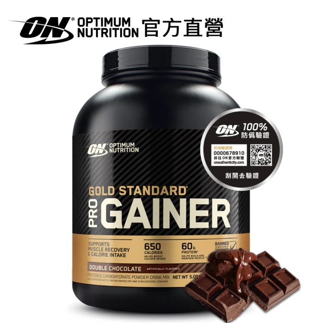 【ON 歐恩】ProGainer 金牌頂尖高熱量乳清蛋白 5.09磅(雙倍巧克力)