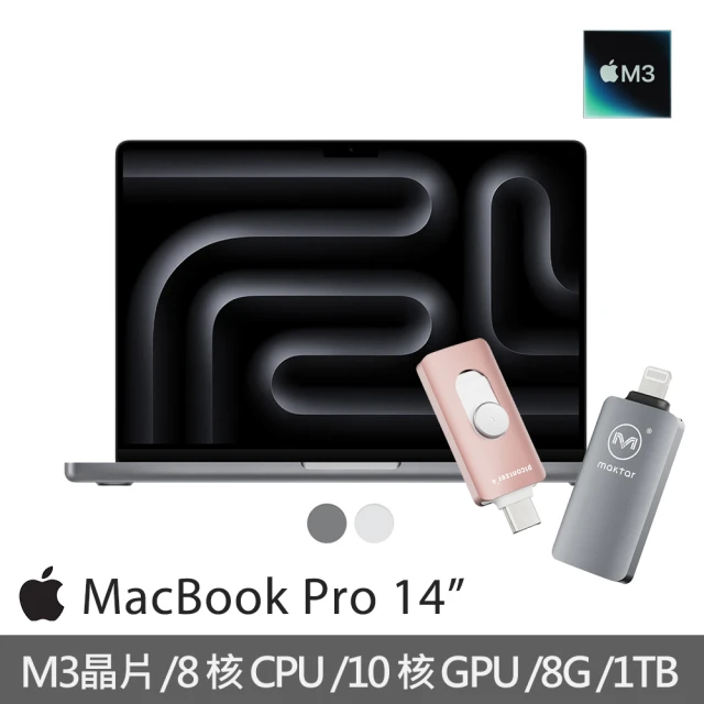 【Apple】Maktar口袋相簿256G★MacBook Pro 14吋 M3晶片 8核心CPU與10核心GPU 8G/1TB SSD