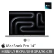 【Apple】Wacom藍牙繪圖板★MacBook Pro 14吋 M3晶片 8核心CPU與10核心GPU 8G/1TB SSD