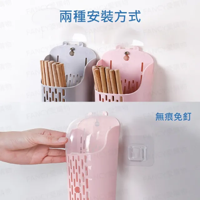 【FANCY LIFE】壁掛式筷子筒(壁掛式筷子盒 筷子收納 筷子收納盒 瀝水筷子筒 餐具收納架)