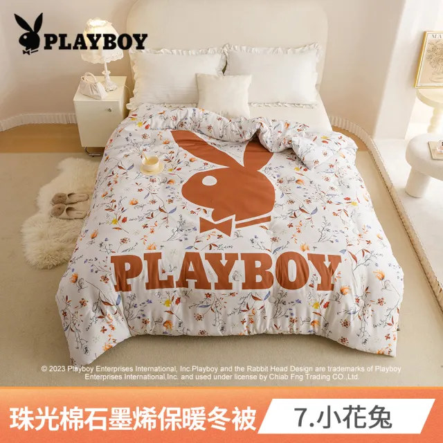 【PLAYBOY】石墨烯遠紅外線能量保暖冬被(雙人6x7/正版授權/多款任選/獨家花款/蓄溫保暖)