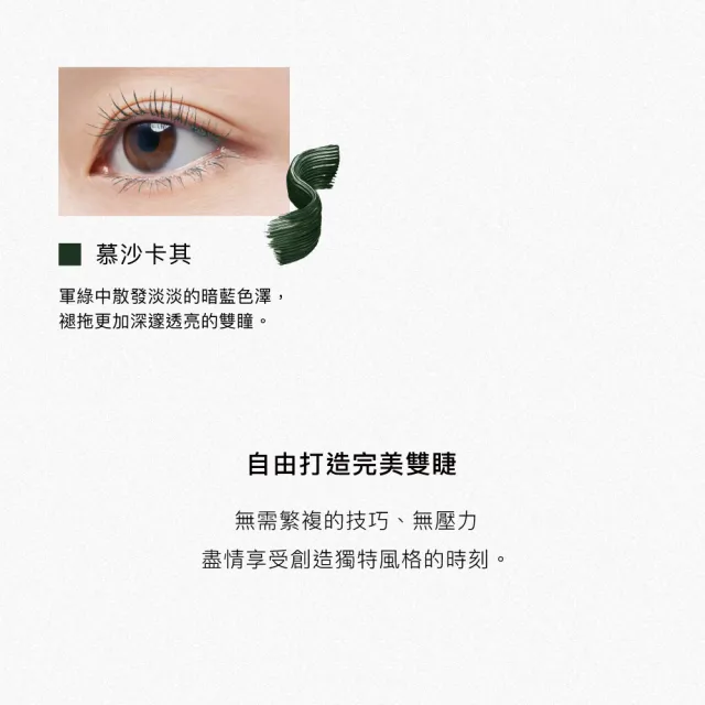 【Flow Fushi】UZU MOTE睫毛膏-5.5g(多色可選/FLOWFUSHI/MOTE)