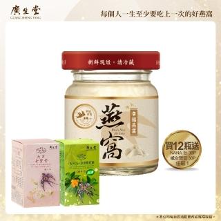【廣生堂】標準冰糖燕窩飲 60ml(12送NA枇30P或女寶膏 30P 任選 1母親節禮盒)