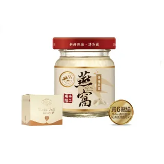 【廣生堂】標準冰糖燕窩飲 60ml(6 入送 NaNa 燕萃皇家乳清滋潤香皂 X1生小孩送禮)