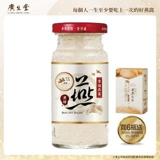 【廣生堂】濃縮冰糖燕窩飲145ml6入(加 NANA 燕萃膠囊 3% 30 入 / 盒 X1母親節禮盒)