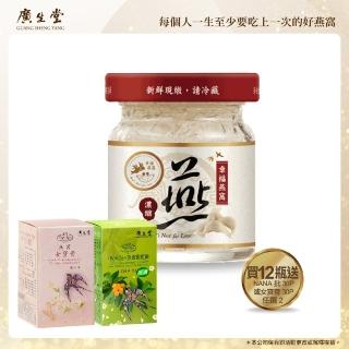 【廣生堂】濃縮冰糖燕窩(60ml/12入 加 NA 枇 30P 或女寶膏 30P 任選2母親節禮盒)