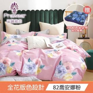 【Prawear 巴麗維亞】夏日甜蜜 送3D透氣靠墊(單人/雙人/加大 精梳棉兩用被床包組花色任選) 涼被/冷氣毯
