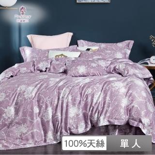 【Prawear 巴麗維亞】100%天絲植物花卉二件式床包枕套組蜜拉(單人)
