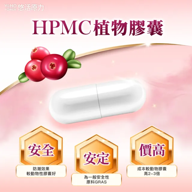 【悠活原力】高濃縮蔓越莓私密益生菌植物膠囊X3盒(30粒/盒 蔓越莓 私密益生菌 蔓越莓益生菌)