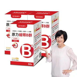 【悠活原力】綜合維生素B群 緩釋膜衣錠X3盒(60粒/瓶)