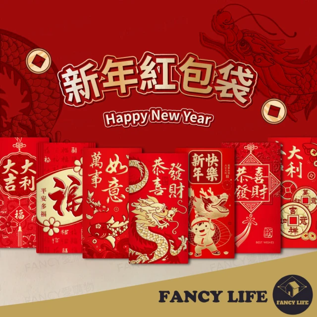 【FANCY LIFE】新年紅包袋-1包6入(紅包 紅包袋 龍年紅包袋 燙金紅包袋 文字紅包 創意紅包 新年紅包)