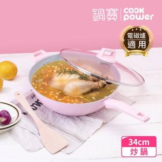 【CookPower 鍋寶】Crete系列極美不沾鍋炒鍋3件組-IH爐可用鍋(34炒+34蓋+鏟)