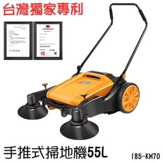 【臺灣獨家專利】185-KM70 商用道路清掃車 車間掃地車 吸塵器 自動吸地機(工廠清潔推車 手推式掃地機55L)