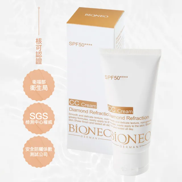 【Bioneo 德國百妮】粉鑽潤色CC霜SPF50****50mlX2(物理性防曬 清爽潤色 持妝力強)