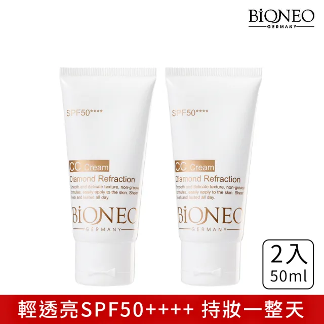 【Bioneo 德國百妮】粉鑽潤色CC霜SPF50****50mlX2(物理性防曬 清爽潤色 持妝力強)