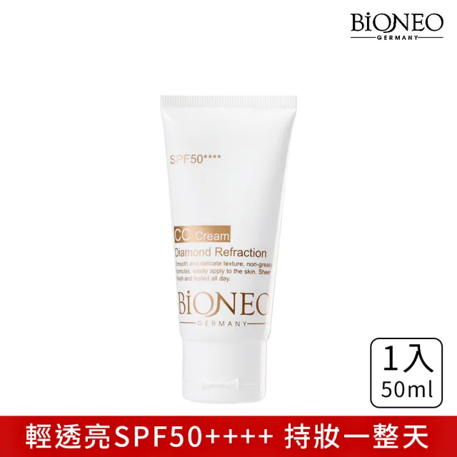 【Bioneo 德國百妮】粉鑽潤色CC霜SPF50****50ml(物理性防曬 清爽潤色 持妝力強)