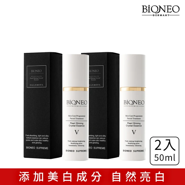 【Bioneo 德國百妮】珍珠光素顏霜50mlX2(妝前乳/臉部保養)