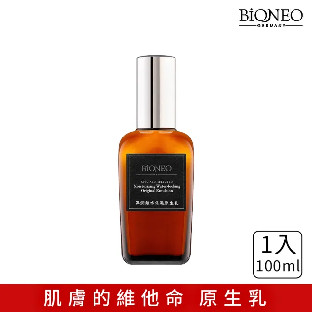 【Bioneo 德國百妮】彈潤鎖水保濕原生乳100ml 肌膚的維他命(玻尿酸 神經醯胺 膠原蛋白 彈力胜肽 穩定肌膚)