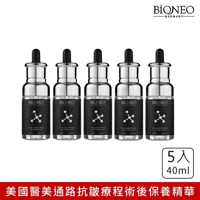 【Bioneo 德國百妮】精準撫紋彈力胜肽原液40mlX5(再生奇蹟臉部安瓶 外銷美國醫美版)