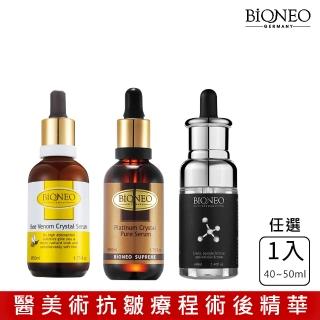 【Bioneo 德國百妮】精準撫紋彈力胜原液40ml(蜂萃 魚子 精華_凍齡精華必買)