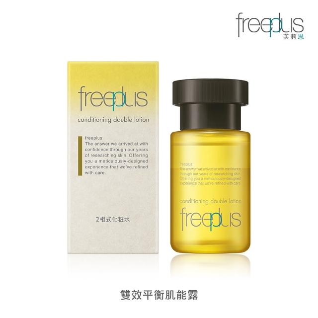 【freeplus 芙莉思】新品上市 雙效平衡肌能露50ml(小金瓶精華化妝水★一瓶打造水油平衡)