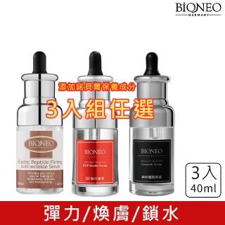 【Bioneo 德國百妮】神經醯胺 彈力胜 EGF雙層激活 40mlX3(鎖水 保濕 源自醫療界的肌膚守護)