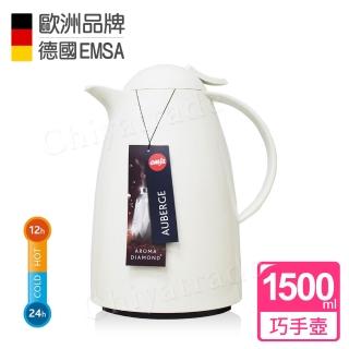 【德國EMSA】頂級真空保溫壺 巧手壺系列 桌上保溫壺 AUBERGE 1.5L 經典白(大口徑)