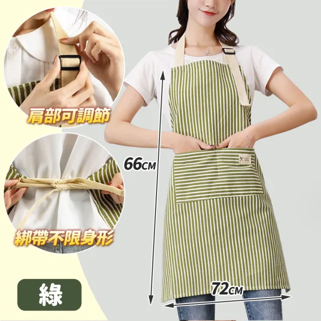 【收納女王】肩部可調日系條紋棉麻圍裙(廚房圍裙 工作圍裙)