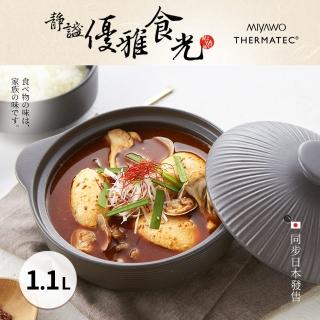 【MIYAWO日本宮尾】IH系列6.5號耐溫差陶土湯鍋1.1L-啞光灰(IH爐可用鍋THM26-610)