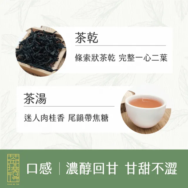 【茶曉得】台灣極緻紅玉紅茶100gx3包(0.5斤)