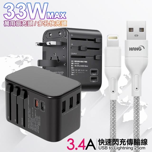 【CITY】萬用轉接頭PD快充33W急速充電器-黑+高密編織線USB-iphone/ipad/Lightning-25cm灰