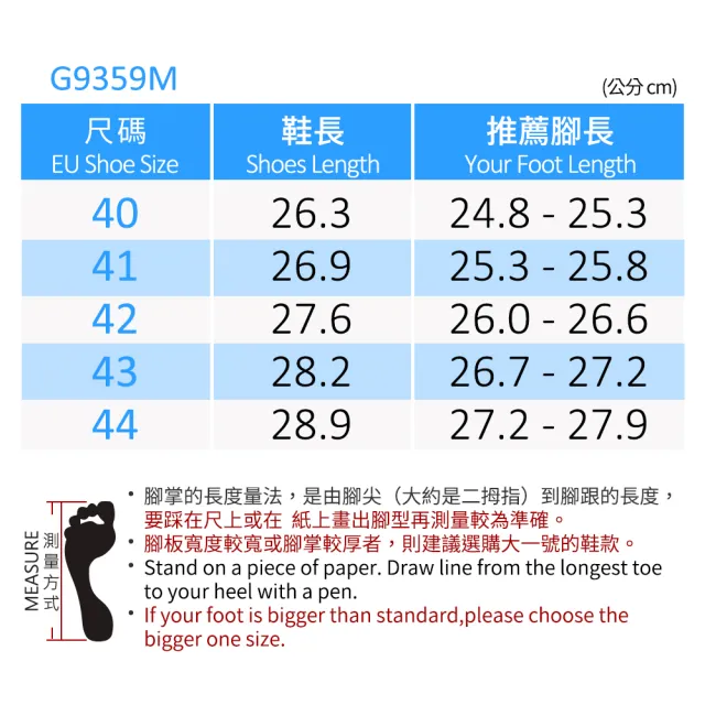 【G.P】男款高彈性舒適雙帶拖鞋G9359M-藍色(SIZE:40-44 共二色)