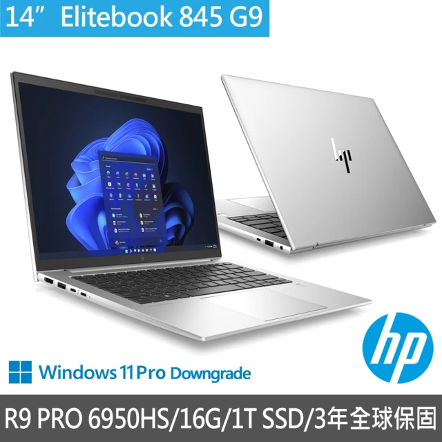 HP 惠普 14吋AMD R9商用筆電(Elitebook 845 G9/72D04PA/R9 PRO 6950HS/16G/1T SSD/3年全球保固)