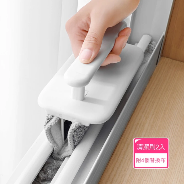 【Dagebeno荷生活】日式業務級平面凹槽兩用清潔刷 乾濕兩用可拆洗抹布刷(2入+替換布4個)