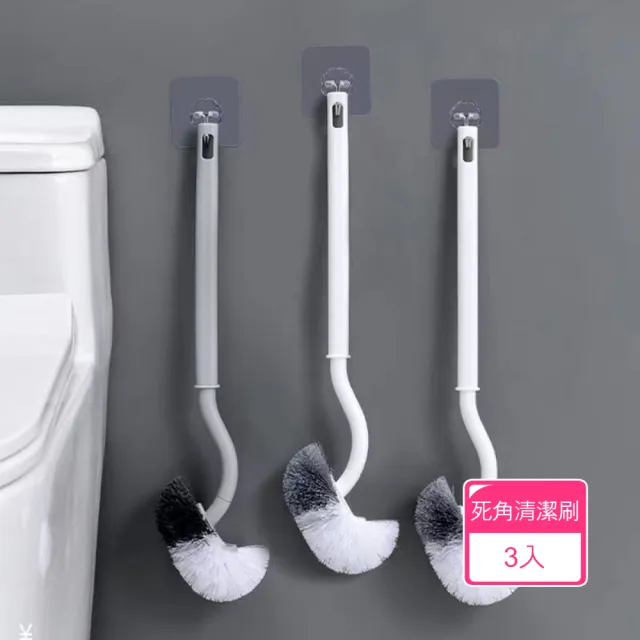 【Dagebeno荷生活】彎頭零死角加長手柄馬桶刷 壁掛式廁所雙刷毛清潔刷(3入)