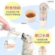 【OUTSY】多功能便攜寵物外出飲水瓶/糧食杯(餵水一鍵操作)