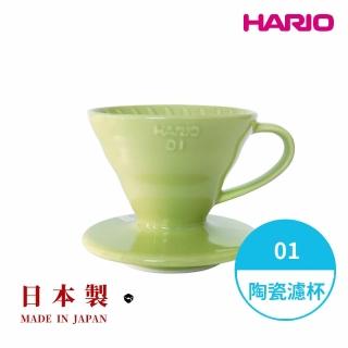 【HARIO】日本製V60彩虹磁石濾杯01-萊姆綠 1-2人份(陶瓷濾杯 錐形濾杯 有田燒)