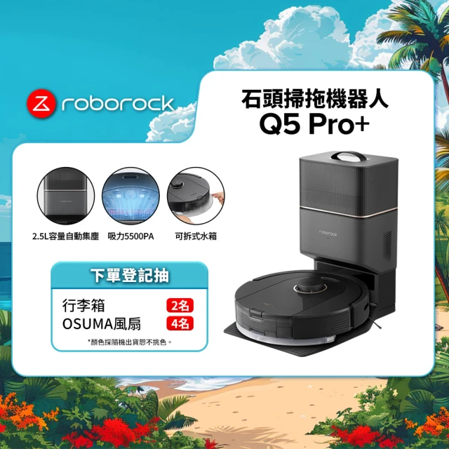 Roborock 石頭科技 石頭掃地機器人Q5 Pro+(台灣公司貨/自動集塵/掃拖機器人)