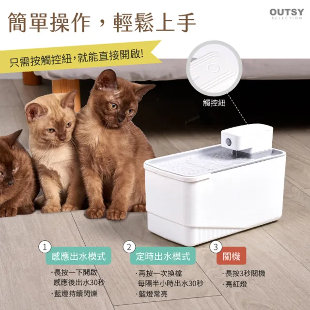 【OUTSY】無線智能感應自動循環寵物過濾飲水機活水機(安靜低分貝)