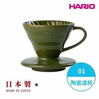 【HARIO】日本製V60彩虹磁石濾杯01-藍媚茶 1-2人份(陶瓷濾杯 錐形濾杯 有田燒)