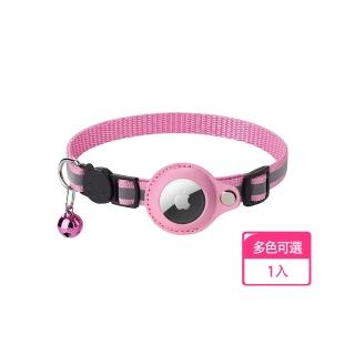 【DoLiYa】Airtag 寵物定位項圈 適用22-32cm脖圍(多種顏色可選)